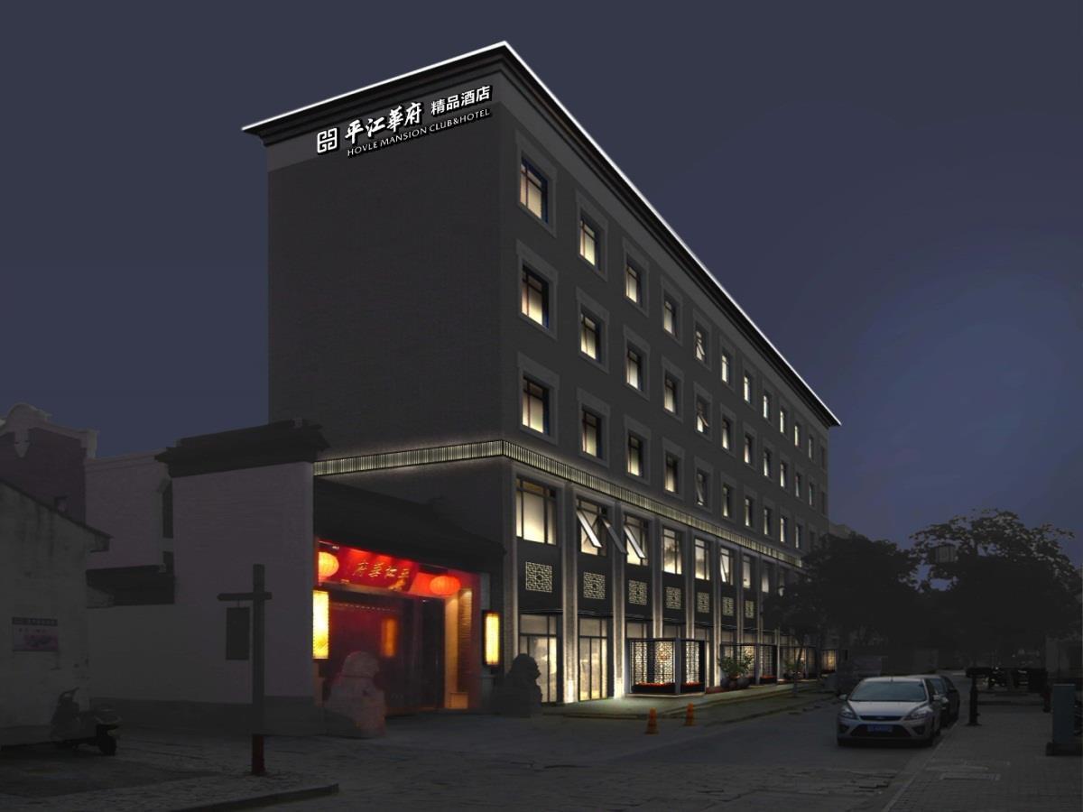 Hovle Mansion Club & Hotel Suzhou  Luaran gambar